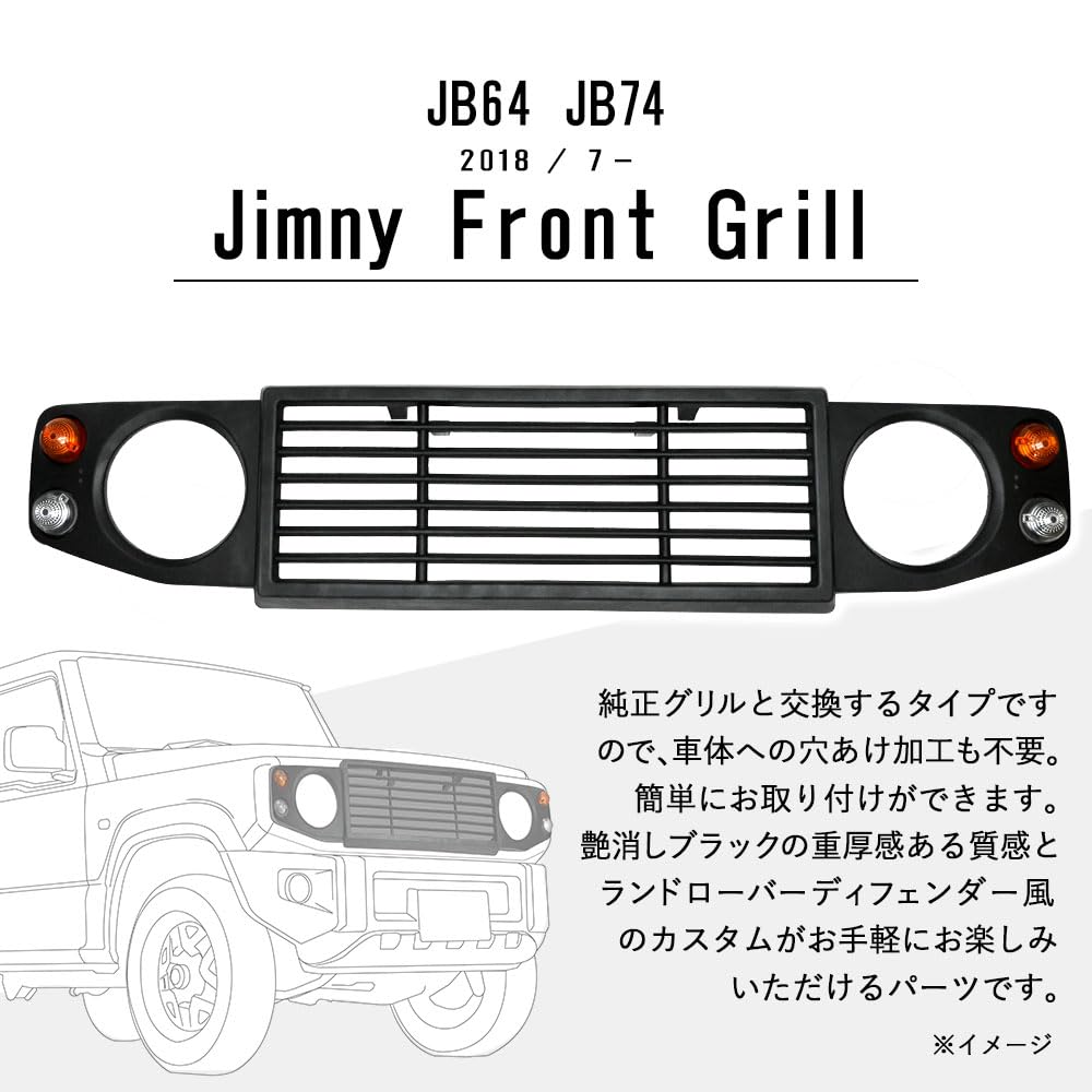 Amazon | ジムニー JB64 JB74 対応 フロントグリル グリル